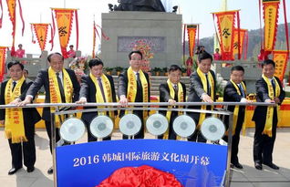 2016祭祀司马迁大典暨韩城国际旅游文化周开幕